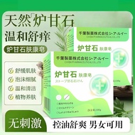 Furnace Ganshi Soap Plant Formula Wormwood Extract Itchy Skin Handmade Essential Oil Soap Skin Healt