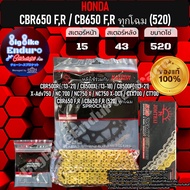 ชุดสเตอร์-โซ่X-Ring 520-ZSMX รุ่นTOP[(520) CBR650 FR / CB650 FR (ทุกโฉม) ]แท้ล้าน%