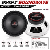 SW-820SQ 8 Inches 120x20v38mm 2 Speakers SOUNDWAVE Car Thai Assembly Mid-Range 2026