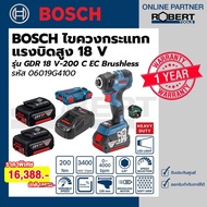 Bosch รุ่น GDR 18V-200 C EC ไขควงกระแทกไร้สาย แรงบิดสูง 18โวลต์ แบตเตอรี่ 5.0 Ah 2 ก้อน + แท่นชาร์จเ