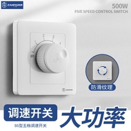 Zan Brand Type 86 Concealed Ceiling Fan Speed Regulator Gear Variable Speed Electric Fan High Power 