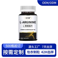 2026 New Arginine Tablets Five-in-One Arginine Tablets oem Arginine Men's Arginine Tablets oem202606