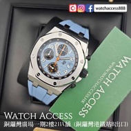 < Tiffany Blue ><2024年保用證> 26238ST.OO.A340CA.01 Tiffany Blue Royal AP Oak Offshore (26238 26238ST 26