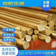 H62H59 Brass Rod Lead-Free h65 Bend Brass Rod C3604 Brass National Standard Pin Nail C6801 Brass Rod