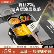 Three-in-One Breakfast Pan with Household Frying Pan Pancake Steak Egg Burger Frying Pan Non-Stick O