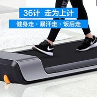 跑步機Walkingpad走步機可折疊家用款非平板跑步機靜音小型小米智能app