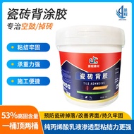 Strong Tile Wall Tile Adhesive Lotion 5kg Barreled Vitrified Tile Adhesive Paste Adhesive Glue