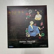 [New] Paper Theater Kitaro's Father & Mizuki Kitaro