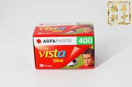 【不限購】現貨 賣完即絕版 Agfa vista 400度 ISO400 36張135 彩色軟片 負片 底片 ( 200