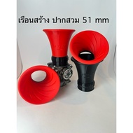 Horn Mouth 51 mm Outer Construction House Rubber Motorcycle Accessories