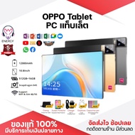 ประกัน 5ปี OPPO Tablet PC แท็บเล็ต OPPO แท็บเล็ตใหม่ 11.6นิ้ว รองรับภาษาไทย แท็บเล็ตของแท้ 12+512GB สองซิม แท็บเล็ตถูกๆ แท็บเล็ตราคาถูก รองรับทุกแอป