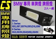 (((卡秀汽車改裝精品))) [A0069] BMW canbus 專用車牌燈 牌照燈 E81,E87,E85,E86 6Series E63,E64 一組999元