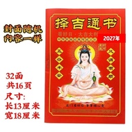 Hot Sale 2027 Year of the Sheep Farm Calendar Old Yellow Calendar Emperor Calendar Calendar 2027 Cal