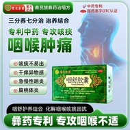 Cygnus Cygnus Cygnus Cygnus Capsules 0.4g * 12 Capsules/Banci Yuan Cygnus Cygnus Capsules 0.4g * 12 