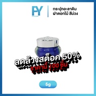 กระปุกอะลาดิน ฝาดอกไม้ 5g.  เเพ็ค 100 ชิ้น