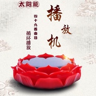 太阳能莲花播放器防雨防雷内置曲目49私模可做音源【Hot Sales Buddhist Music Player Supplies Solar Lotus Flower Buddha Machine 