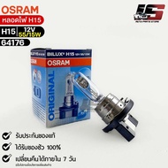 Osram H15 12V 55/15W Bulb (Quantity 1 Tube) Code 64176