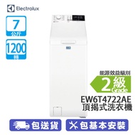 ELECTROLUX 伊萊克斯 EW6T4722AE 7公斤 1200轉 頂揭式洗衣機 PerfectCare 600/400毫米纖薄機身/**輸入優惠碼【NOV15OFF】更驚