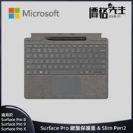 Microsoft - Surface Pro Signature 鍵盤保護蓋跟 Slim Pen2 - 灰色
