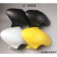 GP Mudguard Modified Mud Tile No. 9 Electric Front Mudguard N1/N1S/E125/E2P Modified Carbon Fiber