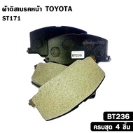 Front Brake Pads TOYOTA ST171 ST171 Code BT236