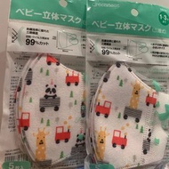 Greennose mask BB 公仔立體口罩 cute pattern