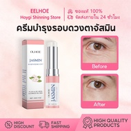 OUHOE Eye Cream Jasmine Eye Cream, Under-Eye Cream, Eye Care, Increases Brightness, Under-Eye Cream,