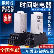 Genuine Omron Time Relay H3Y-2 H3Y-2-C H3Y-4 220V24V110V14 Pin 8 Adjustable