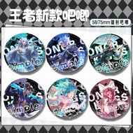 Hot New High-Value Honor of Kings Badge Xishi Li Bai Zhao Yun Lan Yao Original Peripheral Glass Badg