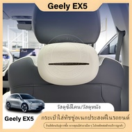 For Geely EX5 Suitable Multi-Purpose Silicone Tissue Box Cars