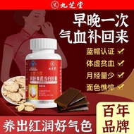 [Hot-selling] Jiuzhitang Gelatin Gelatin angelica Capsules 30 Capsules Genuine Iron Supplement Tonic