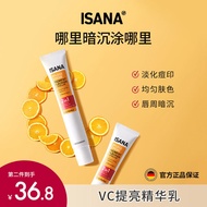 优购惠★保税直发Isana美白精华提亮维c祛痘印唇周淡斑50ml早C晚A学生党Bonded straight hair Isana whitening essence brightens2025041