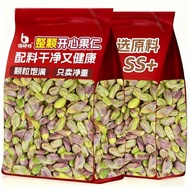 X Zhenzhen Just Pistachio Nuts Cooked Original Pistachio Pistachio Nuts Pistachio Nuts Shellless Bak