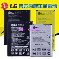 LG  原廠電池 有 V10 V20 G5 G4 G3 全新手機電池