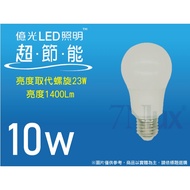 [Shopee Limited Discount] Everlight Super Energy-Saving LED Bulb 10W Full Voltage E27 Bulb EL-65103 