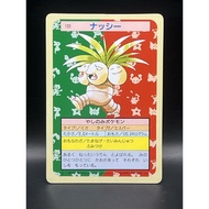 [C] Exeggutor Topsun Back Greenpokemon card japanese