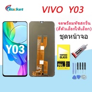 For VIVO Y03 อะไหล่หน้าจอพร้อมทัสกรีน หน้าจอ LCD Display Touch Screen