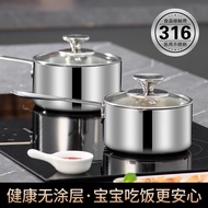[ST]💘316Food Grade Stainless Steel Complementary Food Pot Baby Small Milk Boiling Pot Porridge Instant Noodle Soup Pot H