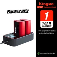 Kingma Panasonic BLK22 แบตเตอรี่ แท่นชาร์จ (ประกันศูนย์ 1 ปี)