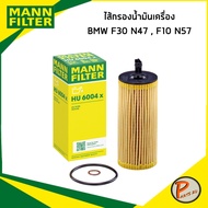 BMW F30 N47 F10 N57 Oil Filter/MANN 8507683 Bm