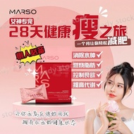 Marso 纤体糖 排毒 瘦身 燃脂 燃烧脂肪 burn fat detox slimming 肥胖 butterscotch