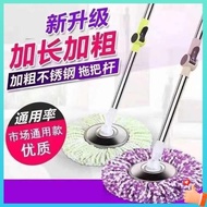 Rotating mop rod universal thickened household hands free washing lazy mopping single rod thickened pier cloth rod accessories a mopfanxx.my20240403153324