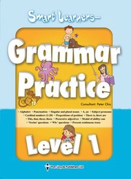 樂思 - Smart Learners-Grammar Practice(P.1)小一,小二,小三,小四,小五及小六補充練習可供選購