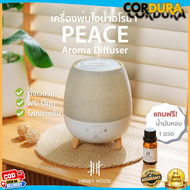 Hanky House Peace เครื่องพ่นอโรม่า 300ml FREE น้ำมันหอมระเหย Aroma Diffuser พ่นไอน้ำ น้ำมันหอมระเหย