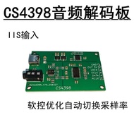 CS4398I2S IIS I2S Digital Audio Input DAC Decoding Board to 3.5 AUX Simulation Output Module