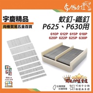 Yuqing ASAHI |Mosquito Nails-Iron Nails|P625, P630 Mosquito Nails Nail Needles Pneumatic Headless Mo