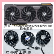 ASUS/Asus RTX 4060ti 4070 4070s 4070ti TUF Graphics Card Silent Fan