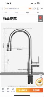 九牧抽拉式廚房水龍頭