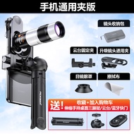 เลนส์กล้องมือถือ Pickoegen 400mm ติดภายนอก ภาพชัดเจน สีลึก เลนส์ถ่ายภาพแบบแยกต่างหากสำหรับการถ่ายภาพ