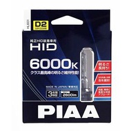 Piaa HID D2 (D2R/D2S) 6000K HL601 (AUTOBACS KEPONG)